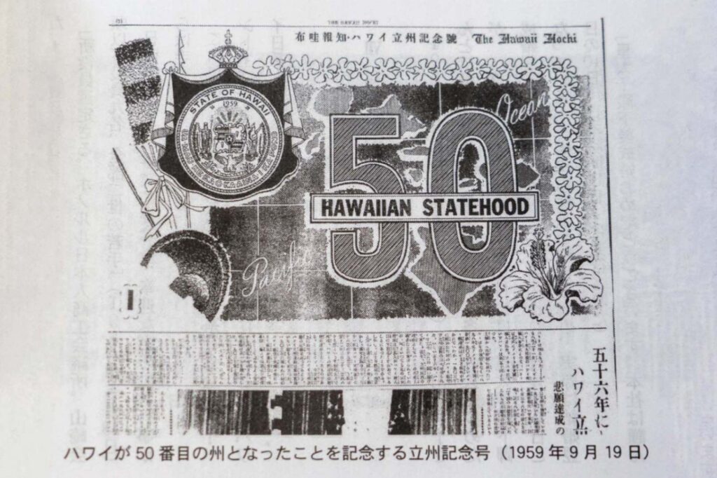 The paper is divided into three sections: Hawai‘i news reported in Japanese, Japanese news reported in Japanese, and Japanese news reported in English. “Local news always first,” editor Noriyoshi Kanaizumi says.